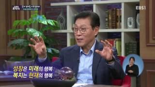 EBS 초대석 - 국가 경제를 이모작하라 - 자원경제학자 김태유_#003