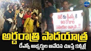 DSC Aspirants Protest In Mid Night | Revanth Reddy | Telangana | LegendTv