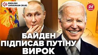 ️Байден ШОКУВАВ Путіна рішенням! Готує прощальний УДАР по РФ. Трамп ОШЕЛЕШИВ ЄС: задумав НЕМИСЛИМЕ