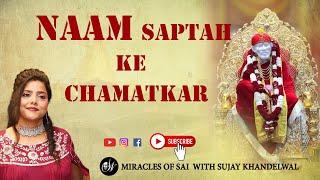 Naam Saptah Ke Chamatkar | #Sai #shirdi #devotion #saimiracle #saibaba #bhakt #saidevoteeexperiences