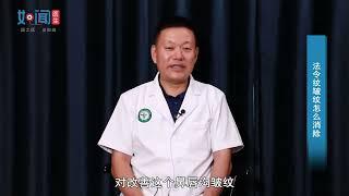 法令纹皱纹怎么消除