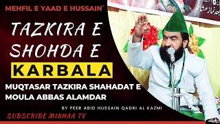 Mehfil E Yaad E Hussainؑ || Tazkira E Shohda E Karbala || Peer Abid Hussain Qadri Al Kazmi
