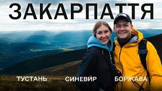 Закарпаття, подорож в осінні Карпати. Озеро Синевир, Боржава, фортеця Тустань, Синевир, Шипіт