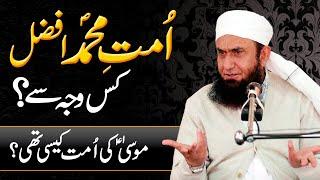 Ummat e Muhammad Saw Afzal -- Molana Tariq Jameel Latest Bayan 16 October 2021