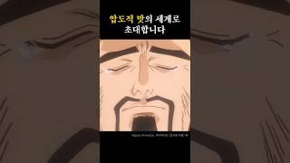 압도적 맛의 세계로 초대합니다  #남도국제미식산업박람회 #요리왕비룡