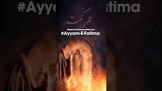 "Who Was Fatima Zahra (S.A.)? Discover Her Legacy in Ayyam-E-Fatima"