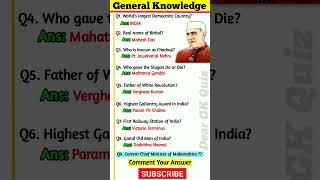 India GK Questions | Jawaharlal Nehru #shorts #shortvideo #shortsfeed #gk #knowledge #indiagk