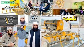 AJW Agricultural industry Khanewal.Maulana Tariq Jamil Frist Factory Visit.Review&PriceAPNA PAKISTAN