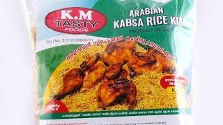 Chicken Kabsa | How to make Arabian Kabsa Biryani