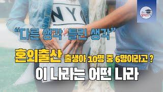 “한국이 극단적인 나라라고~”, 미국전문가가 보는 ‘대한민국의 미래’