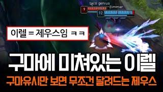 "T1 내전은 이 맛이지" 구마유시만 보면 눈 돌아가는 제우스 ㅋㅋ | 롤 하이라이트 LCK T1