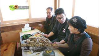 힐링로드 맛과멋 '정선약초마을'