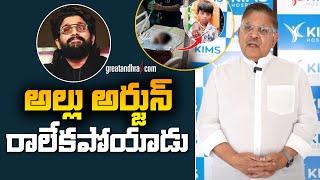 Allu Aravind Visited KIMS Hospital Meet Sritej | Pushpa 2 Stampede Victim | greatandhra.com