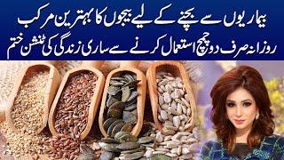 The Best Mixture of Seeds to Prevent diseases | Dr Sahar Chawla