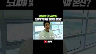 강의비 300만원 메꾸려면 장갑을 몇개나 팔아야 할까?