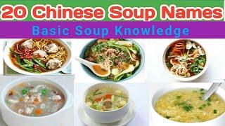 Basic chinese soup name||Chinese soup name||Rss kitchen||