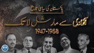 Documentary | Pakistan: From Independence to First Martial Law | 1947 - 1958 | VOA URDU