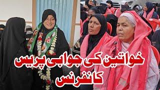 Khawateen ki Jawabi press conference | Samajwadi party ki Himayat me khawateen