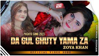 Da Gul Ghoty Yama Za | Pashto New Songs 2023 | Zoya Khan | Official Music Video