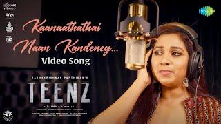 Kaanaathathai Naan Kandeney - Video Song | Teenz | Shreya Ghoshal | D.Imman |Radhakrishnan Parthiban