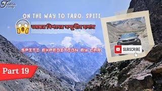 On the way to Tabo - ভয়ঙ্কর বিপদের সম্মুখীন হলাম | Spiti Expedition by Car (Tata Punch) Part 19