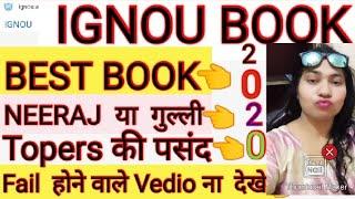 IGNOU BOOKS 2020/NEERAJ VS GULLYBABA/WHICH BOOK IS BETTER FOR IGNOU EXAM/NEERAJ YA GULLY/IGNOU