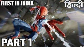 SPIDERMAN PS4 Gameplay PART 1 INTRO in HINDI | FIRST IN INDIA |