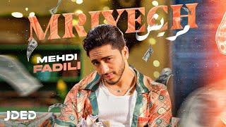 JDED Mehdi Fadili - Mriyech  (EXCLUSIVE Lyrics)  | 2023 | (مهدي فاضيلي - مريش (كلمات