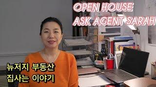 미국  뉴저지 버겐카운티/부동산 리얼터/뉴저지 한인 리얼터/실력있는 부동산 리얼터