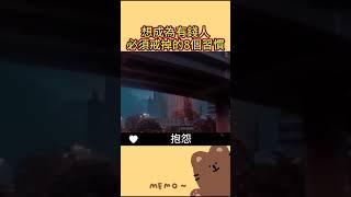 正能量-想成為有錢人必須戒掉的8個習慣