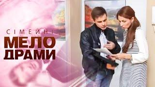 ВИЯВИВСЯ НЕГІДНИКОМ? Як оговтатись після таких вчинків? Сімейні мелодрами