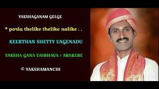 YAKSHAGANA / KEERTHAN SHETTY VAGENADU / porla thelike thelike nalike ..