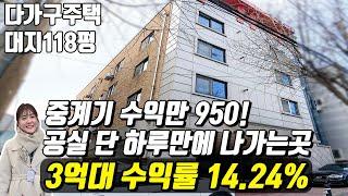 (매물번호10400) 천안다가구 투룸계약이 하루만에 되는곳! 최고의 위치에 중계기 수익이 꾸준히 950씩 나오는곳! #천안아산건물 #천안건물 #천안건물매매 #급매 #반값매매