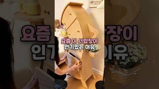 요즘 이 서랍장이 인기있는 이유 #인테리어 #서랍장 #서랍장추천 #캐비닛