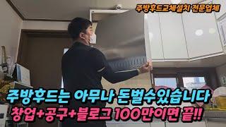 편의점창업 프랜차이즈체인점 가맹점 본사만 배불리는 구조 고생 스트레스 돈안되는 자영업자 소상공인 힘들다 [이영상만보면 다할수있습니다]