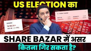 कितना और गिर सकता है बाजार ? | US Election का Share Bazar में कितना असर ! | @realscalpervipul