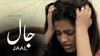 Short Film l JAAL l Bigtainment