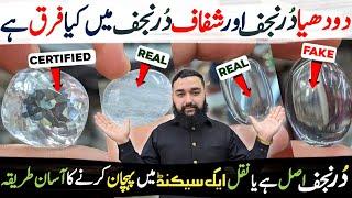 How To Identifie Dur E Najaf Stone | Types Of Dur E Najaf Ki Pehchan  Urdu/Hindi | Real Or Fake