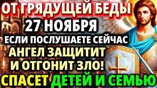 24 ноября ДЕНЬ АРХАНГЕЛА МИХАИЛА! Защита На Год! Акафист Архангелу Михаилу Молитва Православие