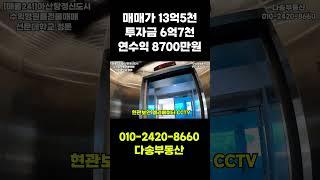 탕정신도시 원룸건물매매, 아산 탕정 2기 신도시 수혜 다가구주택매매