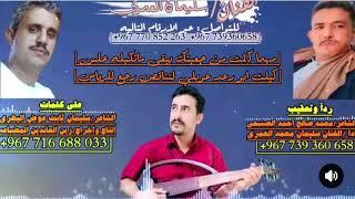 #2025 #جديد #حصري #تعقيب الشاعر محمد صالح الصنبحي على قصيدة الشاعر #سليمان #ثابت #عوض بصوت #العمري