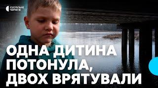 "Ручки було видно з-під води": що кажуть у селі на Чернігівщині про дітей, які провалилися під кригу