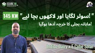E Cube Solutions Saves Dairy Farm Millions | 145kW Industrial Solar Panels in Kasur