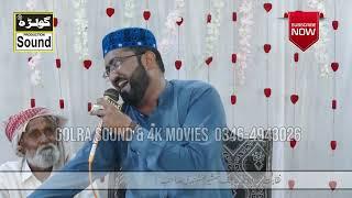 Sarkar Ka Darbar Nhi Dekh Rahay Kaya By Qari Nadeem Awan Sb By Golra Sound