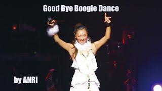 ANRI　Anri　杏里　アンリ Good Bye Boogie Dance　グッバイブギダンス　［Official Video］