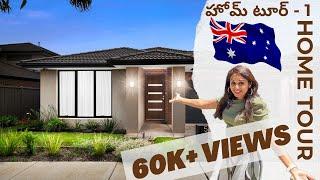 Australia లో మా ఇల్లు  చూపిస్తాను రండి| Our Home Tour - Part 1| Australia Telugu Vlogs