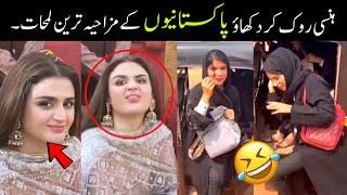 MOST FUNNY MOMENTS OF PAKISTANI PEOPLE -part;-95 || funny pakistani video