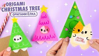 Origami Cat in Christmas Tree | Christmas Paper craft Ideas