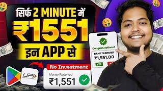 Online Paise Kaise Kamaye | Paisa Kamane Wala App | Ghar Baithe Paise Kaise Kamaye | Paise Kamaye