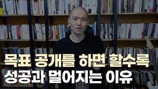 [우기의 성공철학] 자기계발하는 사람 99%가 착각하는 것